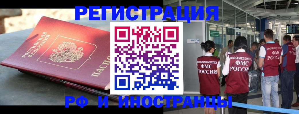 временная регистрация 2025 в Североуральске
