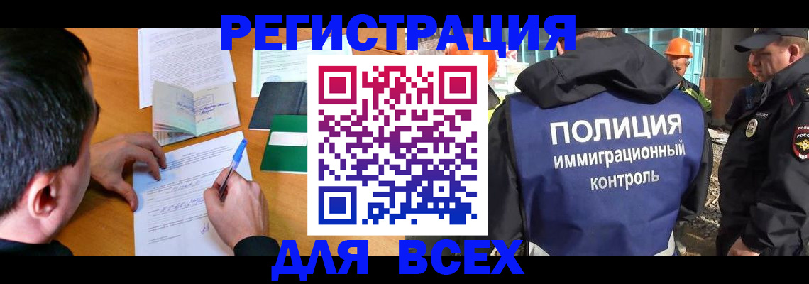 прописка для военкомата в Североуральске